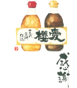 2025 夏季休業のお知らせ
