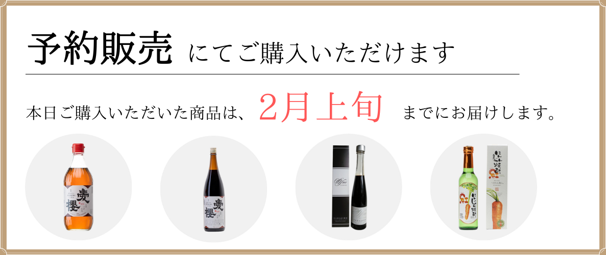 バナー