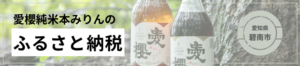 お急ぎください。ふるさと納税のポイント付与が廃止されます。