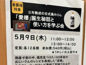 学ぶ会