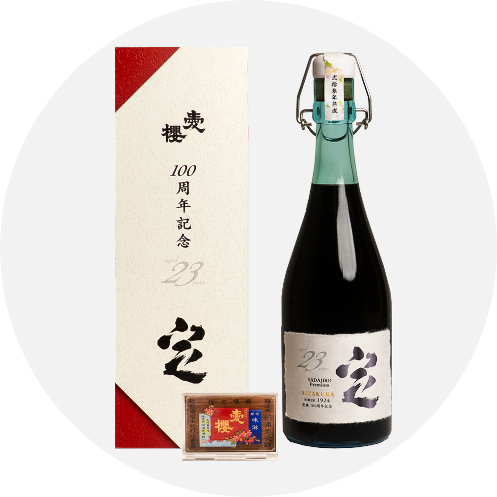 SADAJIRO Premium 23年熟成 100周年記念ボトル「定」720ml | 愛櫻 