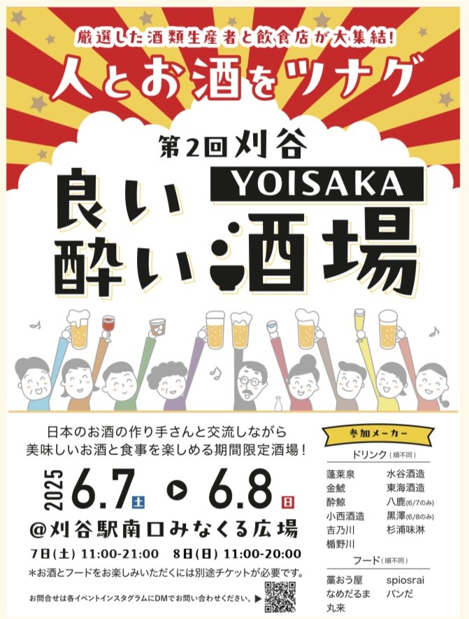 yoiyoisakaba2