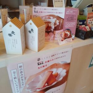 魚魚丸と愛櫻のコラボスイーツ「三河フィナンシェ」
