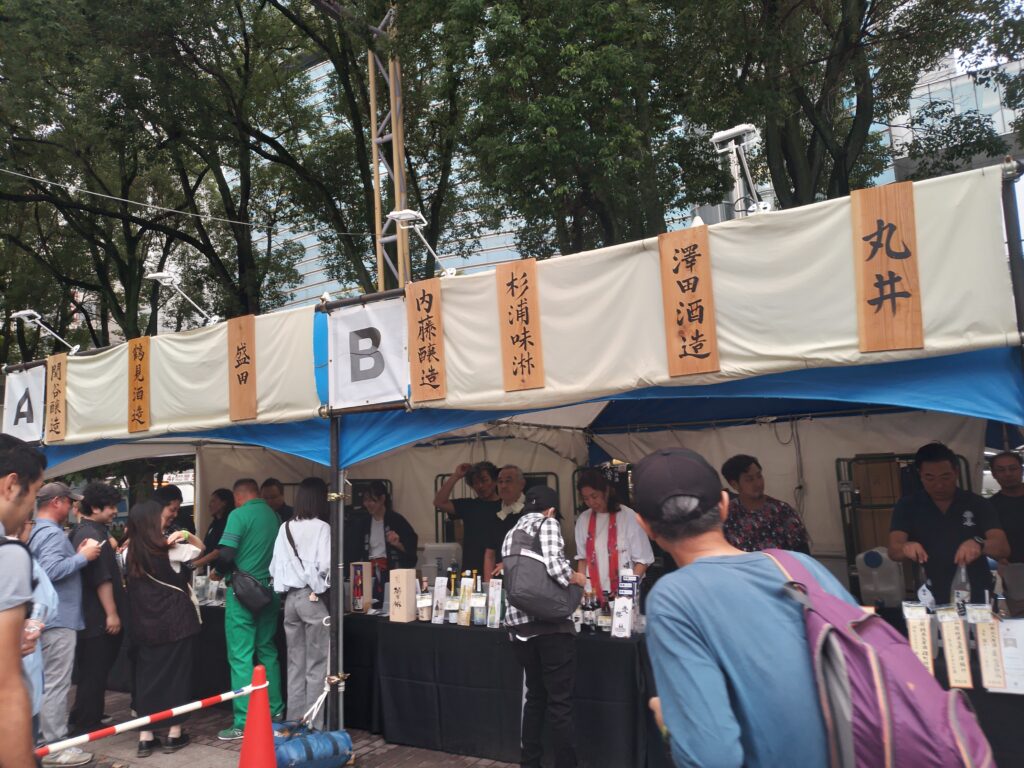 秋酒祭・杉浦味淋