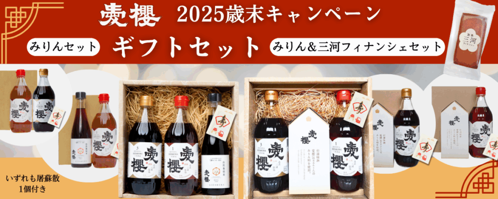 ギフトセット一覧