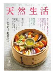 雑誌「天然生活」に掲載されました。