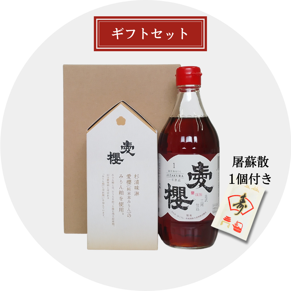 愛櫻一年熟成１本＆三河フィナンシェ