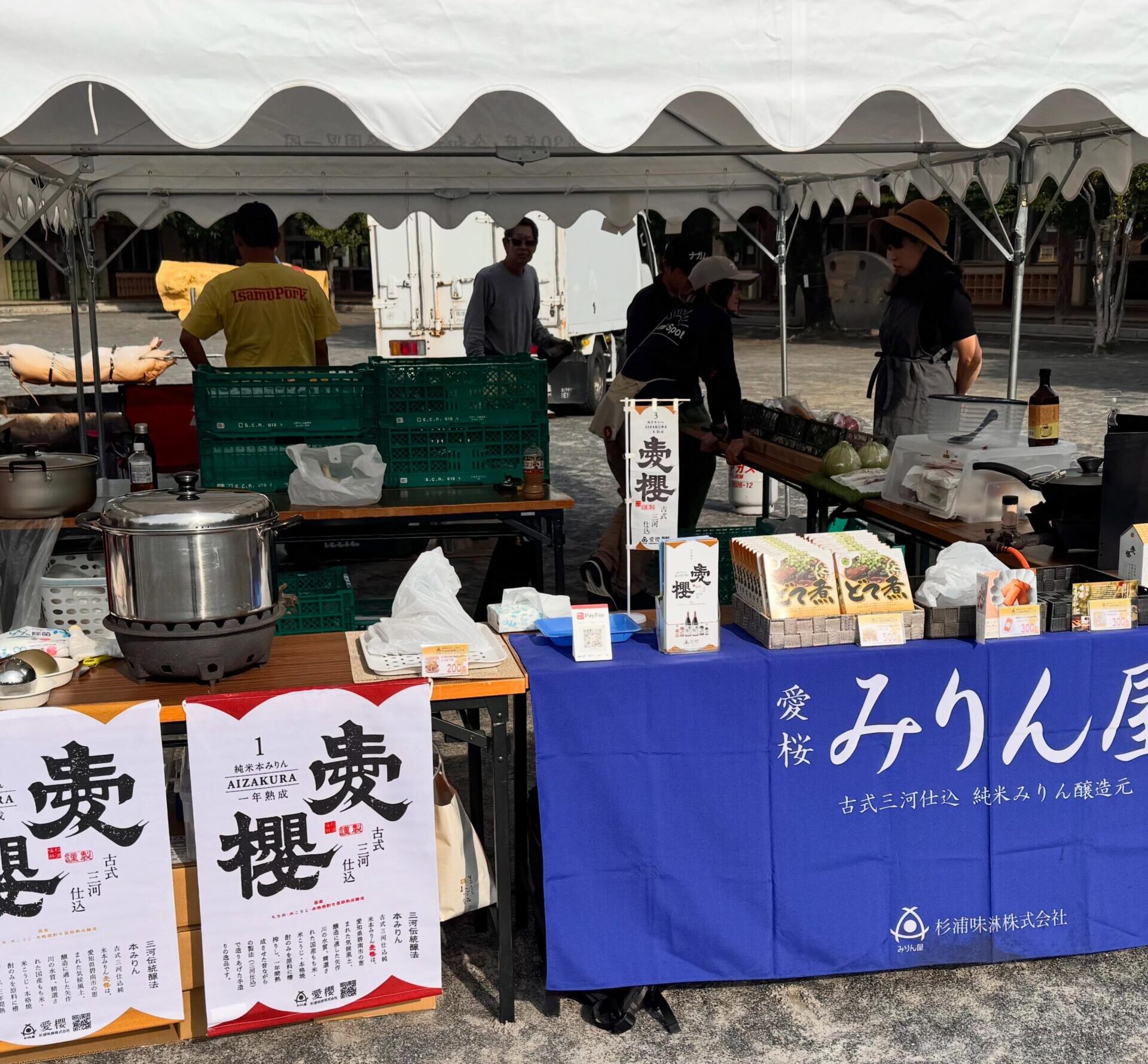 如意輪祭